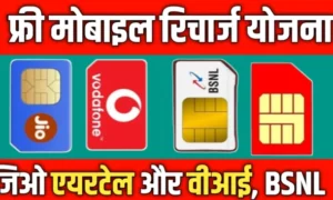 LoanTak.in Free Recharge