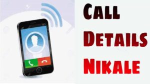 Smart Jankari Call Details