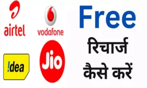 AnuTips Online Free Recharge