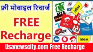 UsaNewscity.com Free Recharge